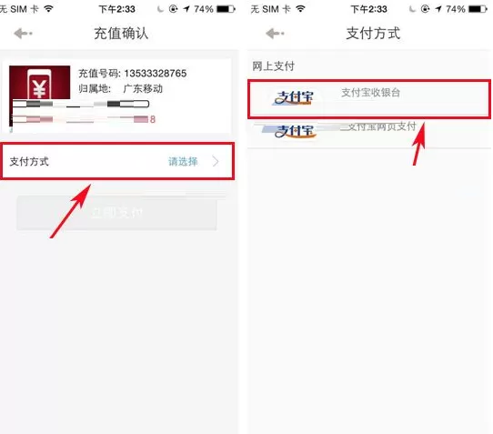 1号店怎样充值话费?1号店充值话费的方法
