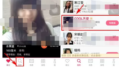 怎么在世纪佳缘中设置聊天背景?世纪佳缘设置聊天背景的方法