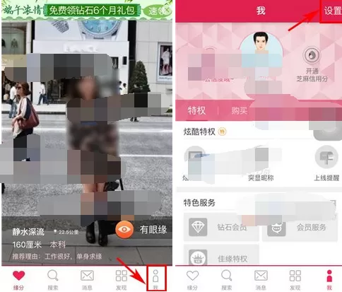 怎么在世纪佳缘中删除动态?在世纪佳缘中删除动态的具体方法