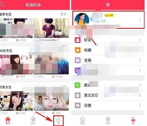 怎么在YY交友中添加标签?在YY交友中添加标签的具体操作