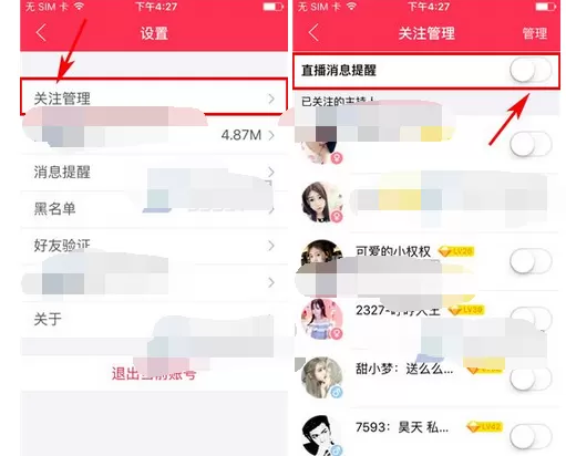 怎么关闭YY交友直播提醒?关闭YY交友直播提醒的具体方法