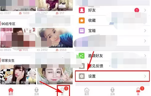 怎么关闭YY交友直播提醒？关闭YY交友直播提醒的具体方法