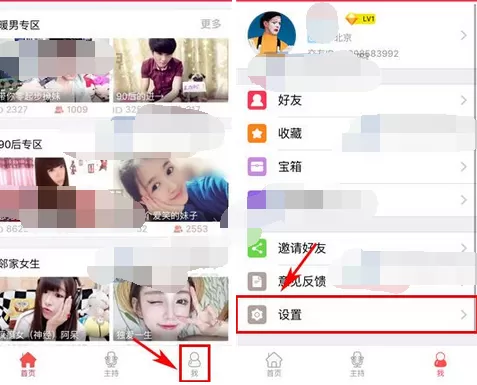 在YY交友设置添加好友权限的具体操作