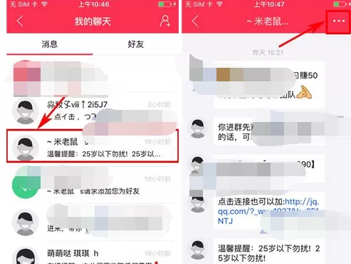 在YY交友在将好友拉黑的具体方法 在YY交友怎么将好友拉黑