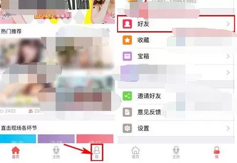 在YY交友在将好友拉黑的具体方法 在YY交友怎么将好友拉黑