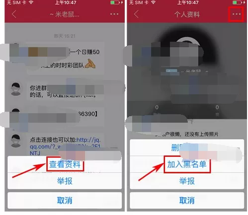 在YY交友在将好友拉黑的具体方法 在YY交友怎么将好友拉黑