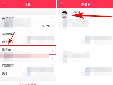 怎么在YY交友中移除黑名单?YY交友移除黑名单的教程