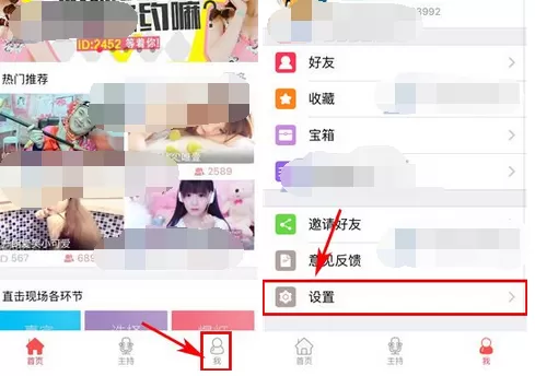 怎么在YY交友中移除黑名单?YY交友移除黑名单的教程