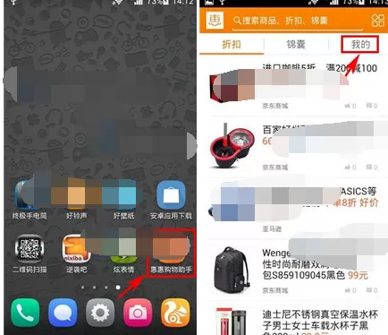 怎么在惠惠购物助手中定制推送分类？
