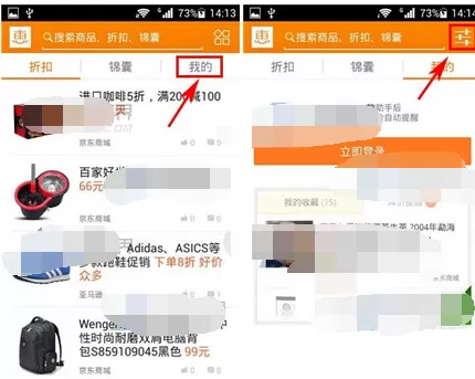 惠惠购物助手消息推送关闭的具体方法
