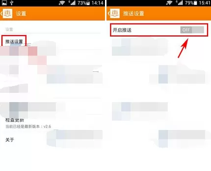 惠惠购物助手消息推送关闭的具体方法