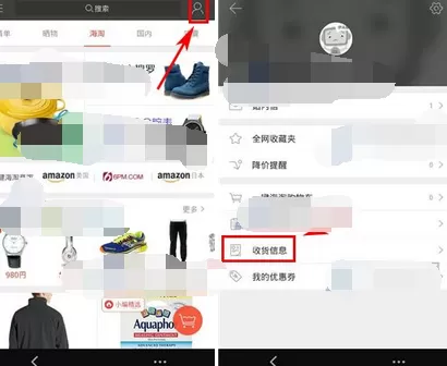 在惠惠购物助手中添加收货地址的具体操作
