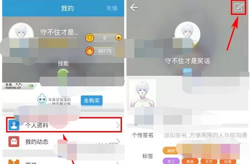 怎么在派派中上传照片?在派派中上传照片的图文教程