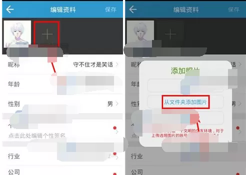 怎么在派派中上传照片?在派派中上传照片的图文教程