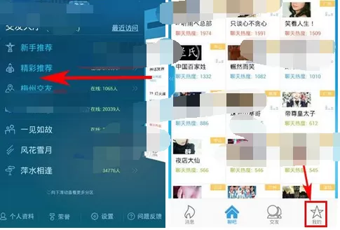 怎么在派派中上传照片？在派派中上传照片的图文教程