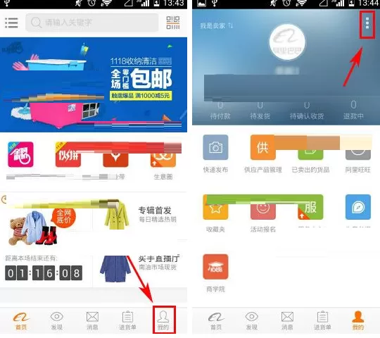 手机阿里巴巴怎样设置图片质量？
