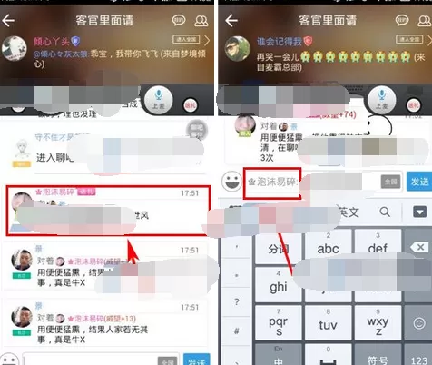 如何在派派聊吧中回复别人?在派派聊吧中回复别人的步骤