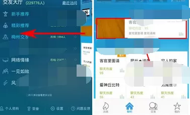 如何在派派聊吧中回复别人？在派派聊吧中回复别人的步骤