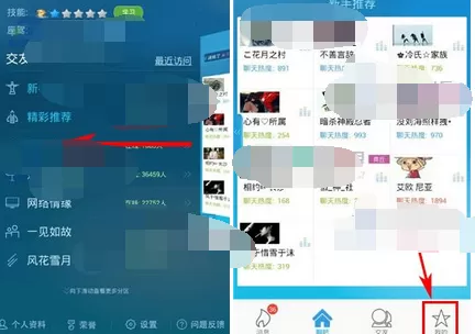 如何在派派中开启技能?在派派中开启技能的具体方法