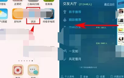 如何进入派派所属聊吧?派派进入所属聊吧的具体方法
