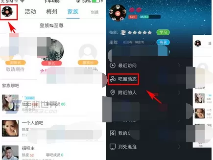 如何在派派吧圈中发布动态？在派派吧圈中发布动态的方法