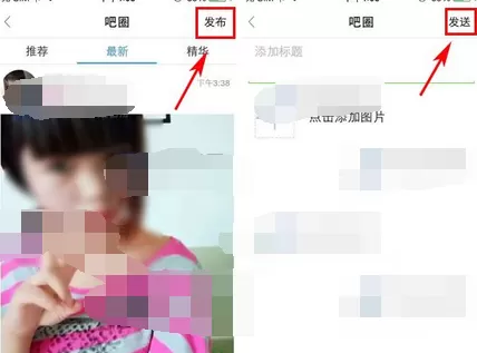如何在派派吧圈中发布动态?在派派吧圈中发布动态的方法
