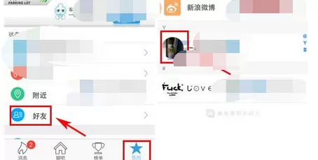 如何在派派中修改备注名?在派派中修改备注名的具体操作