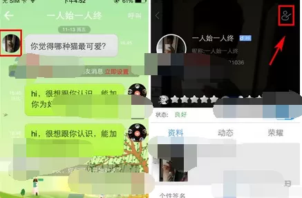 如何在派派中修改备注名?在派派中修改备注名的具体操作