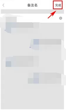 如何在派派中修改备注名?在派派中修改备注名的具体操作