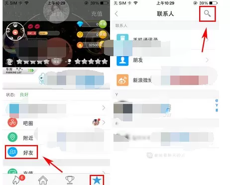 如何在派派中添加好友？在派派中添加好友的具体方法