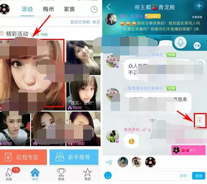 如何在派派中发送红包？在派派中发送红包的具体方法