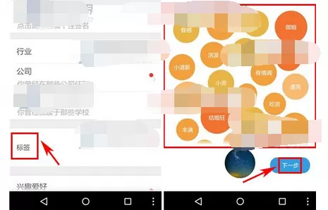 如何在派派中添加标签?在派派中添加标签的方法