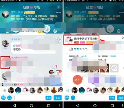 如何在派派中私信好友?在派派中私信好友的方法