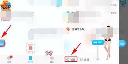 怎么在派派中关闭礼物动画？在派派中关闭礼物动画的教程