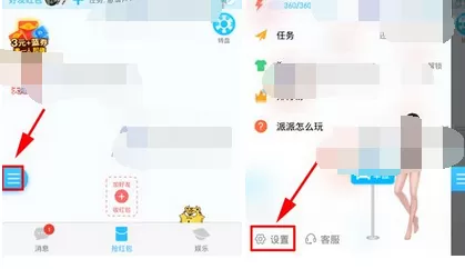 如何开启派派中的无图模式？派派无图模式的开启方法