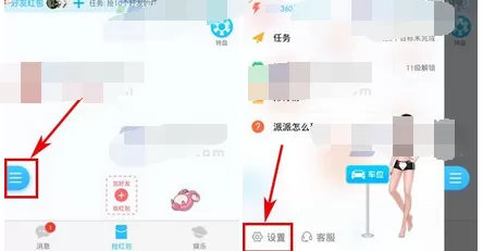 怎么关闭派派消息弹框提示?派派消息弹框提示的关闭方法