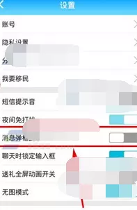 怎么关闭派派消息弹框提示?派派消息弹框提示的关闭方法