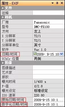 如何修改图片的创建时间和修改时间