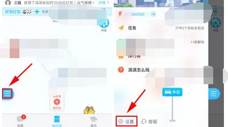 如何关闭派派短信提示音？派派短信提示音的关闭方法