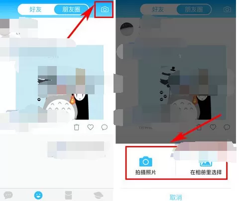 如何在派派朋友圈中发布动态?在派派朋友圈中发布动态的方法