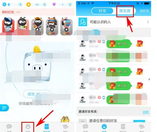 如何在派派朋友圈中发布动态?在派派朋友圈中发布动态的方法