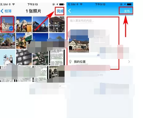 如何在派派朋友圈中发布动态?在派派朋友圈中发布动态的方法