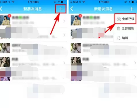 怎么将派派标记消息设为已读?将派派标记消息设为已读的方法
