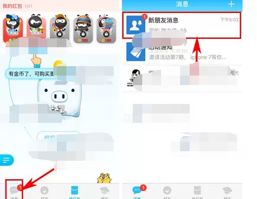 怎么将派派标记消息设为已读?将派派标记消息设为已读的方法