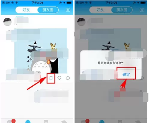 怎么在派派中删除朋友圈动态?派派删除朋友圈动态的具体操作