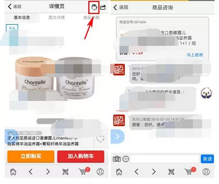 如何在东方购物中联系客服?在东方购物中联系客服的方法