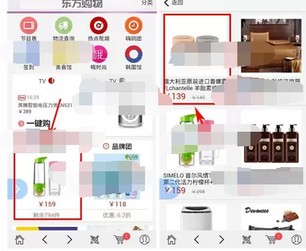 如何在东方购物中联系客服?在东方购物中联系客服的方法