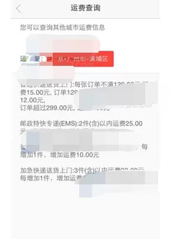 如何在当当中查询运费?在当当中查询运费的具体操作
