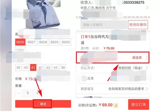怎么在当当中购买商品?在当当中购买商品的方法
