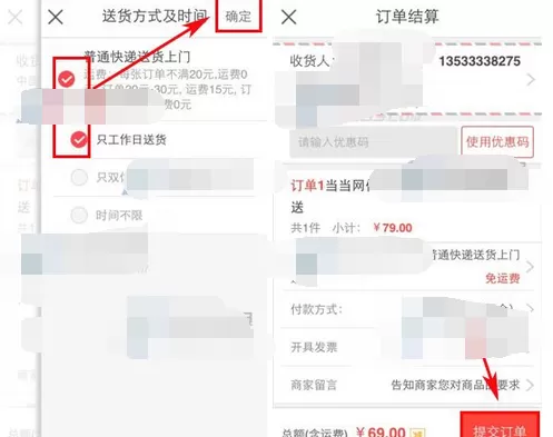 怎么在当当中购买商品?在当当中购买商品的方法